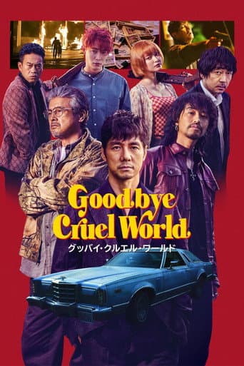 Poster for Goodbye Cruel World