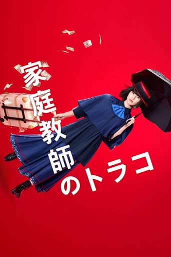 Poster for Private Tutor Torako