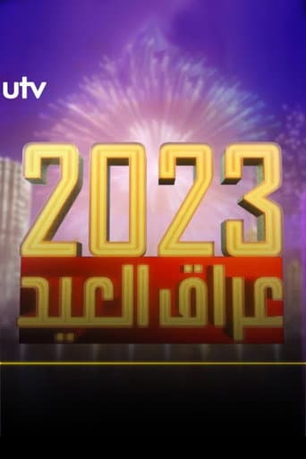 Poster for Iraq Eid 2023