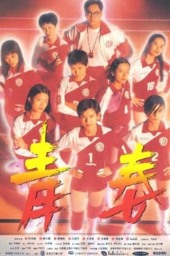 Poster for Victory