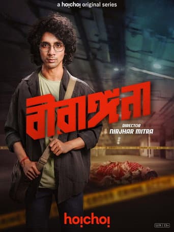 Poster for Season 1