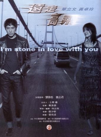 Poster for I'm Stone in Love with You