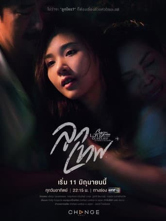 Poster for God's Gift