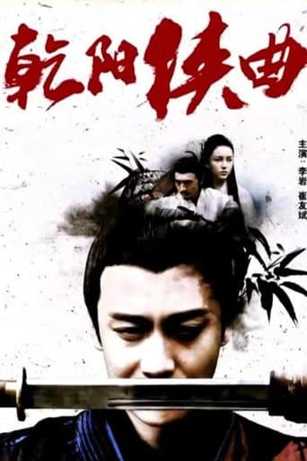 Poster for Qian Yang