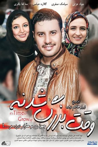Poster for It's Time to Grow Up