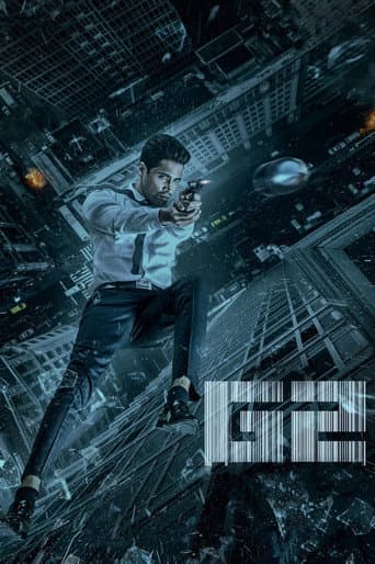 Poster for Goodachari 2