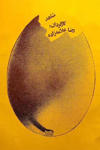 Poster for The Witness
