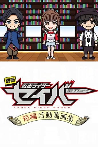 Poster for Season 1