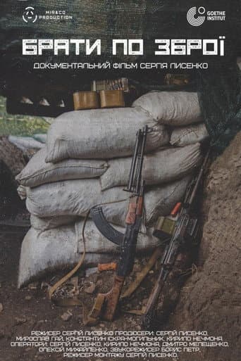 Poster for Brothers in Arms
