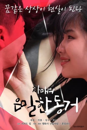 Poster for Sister's Secret Housemate