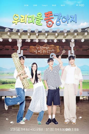 Poster for Every Village Needs Grandchildren