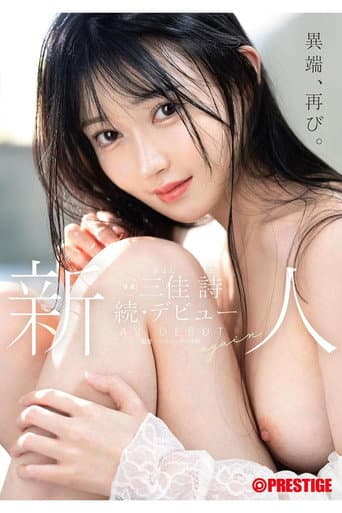 Poster for ABF-292 Newcomer Prestige Exclusive Continued Debut - Miyoshi Shi