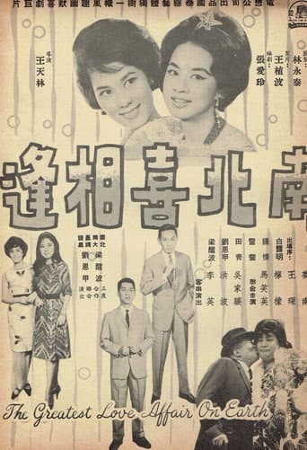 Poster for The Greatest Love Affair on Earth