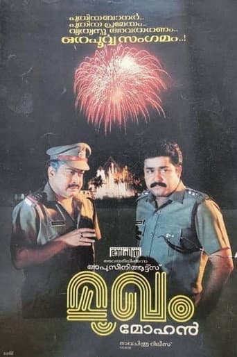 Poster for Mukham