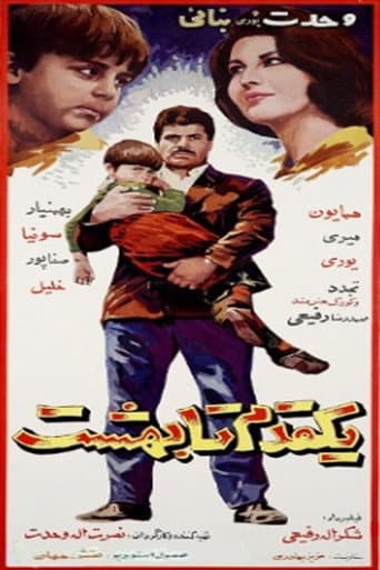 Poster for One Step to Heaven