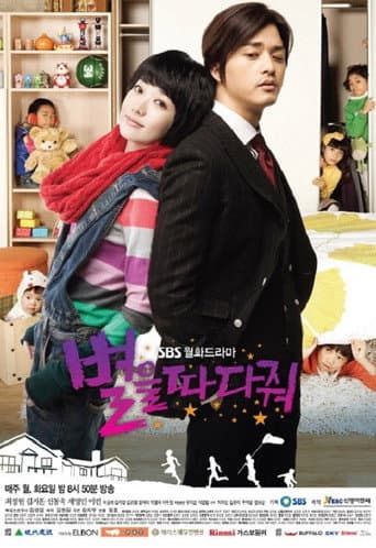 Poster for Stars Falling From the Sky