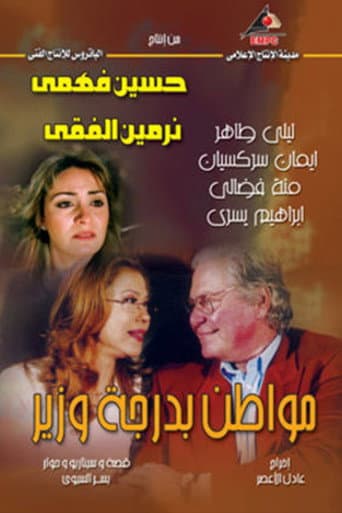 Poster for Muatin bidarajat wazir