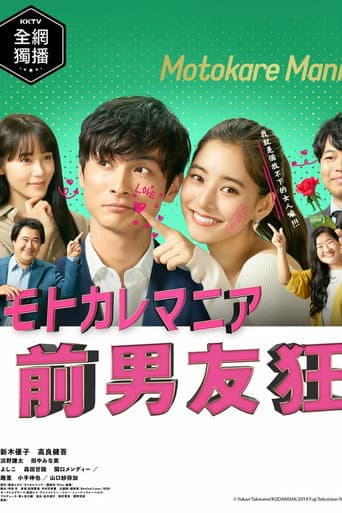Poster for Season 1