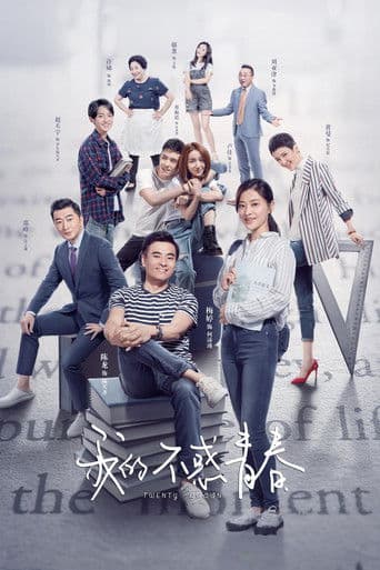 Poster for Twenty Again