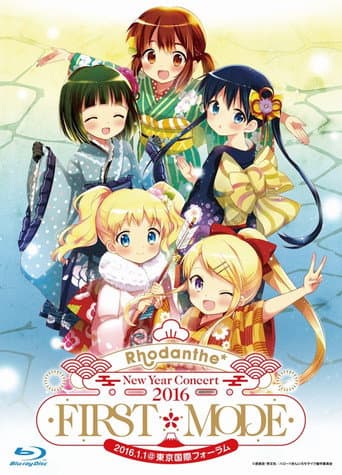 Poster for Rhodanthe* New Year Concert 2016 FIRST*MODE