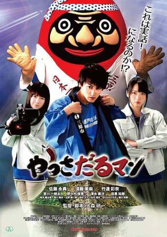 Poster for Yassadaru Man