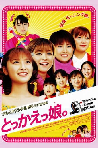 Poster for Switched Girls