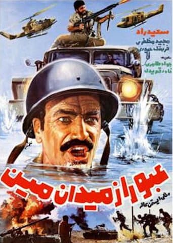 Poster for Crossing the Minefield