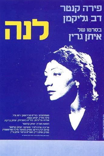 Poster for Lena
