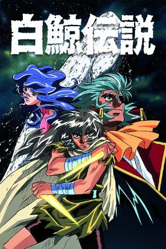 Poster for Hakugei: Legend of the Moby Dick