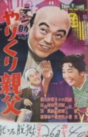 Poster for Densuke's 'Making Ends Meet'