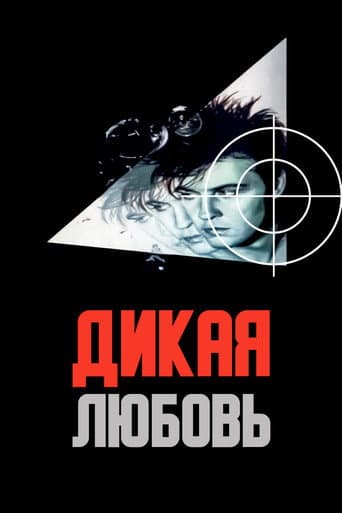Poster for Wild Love