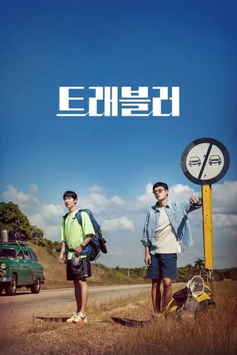 Poster for Traveler
