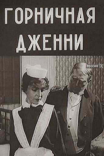 Poster for Jenny the Maid