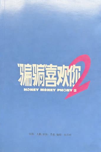 Poster for Honey Money Phony 2
