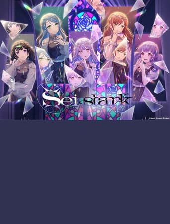 Poster for Roselia「Sei stark」