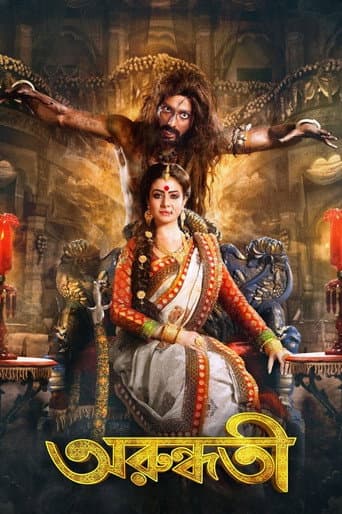 Poster for Arundhati