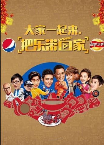 Poster for Bring Happiness Home 2015