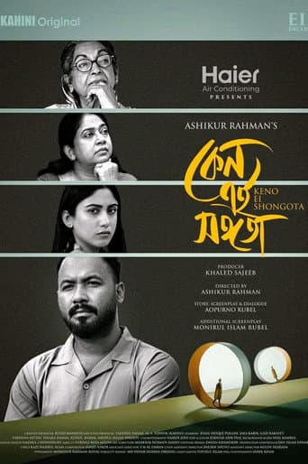 Poster for Keno Ei Shongota
