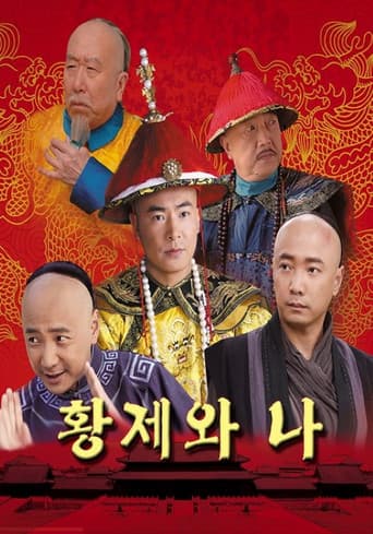 Poster for 大内低手