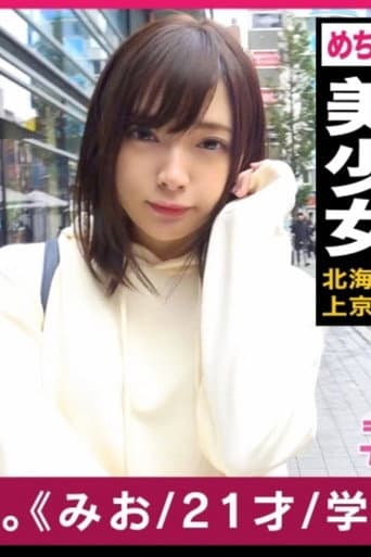 Poster for [MAAN-329]■喉奥でち〇ぽを感じたい…北海道から舞い降りたドM天使の連続激イキSEX！！■※かっ…かわいい！思わず抱きしめたくなる低身長小動物系美少女！！※ずっと眺めてても見飽きない天然行動連発ｗｗｗ※旅のお供はオナニーグッズ♪※ミニマムボディに秘められたドスケベ体質！※キュン死確定！脳みそトロける囁きボイスがエロすぎるドMイラマチオ※小さな体を大きく震わせイキまくる！！「もう死んじゃう～♪」＜女子大生をガチ口説きNO.014＞