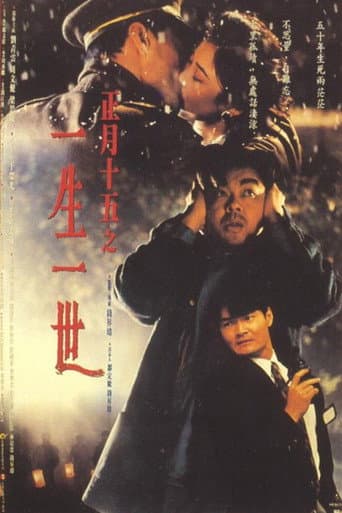 Poster for The Third Full Moon