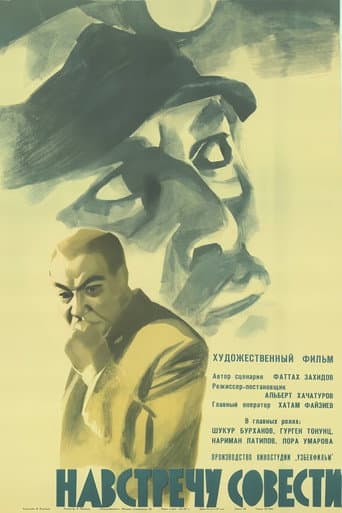 Poster for Towards Conscience