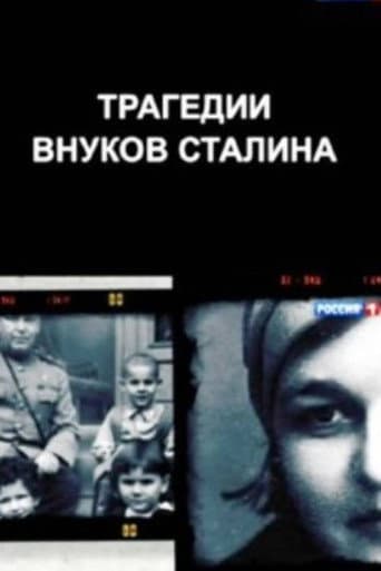 Poster for The Tragedies of Stalin's Grandchildren