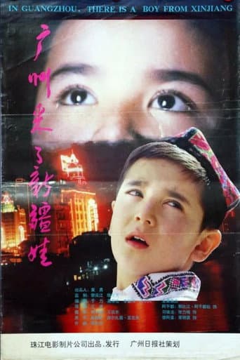 Poster for In Guangzhou, there is a boy from Xinjiang