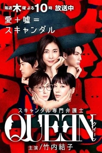 Poster for Season 1