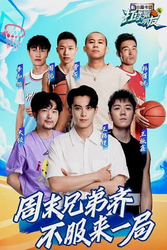 Poster for Basketball Buddies