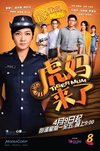 Poster for Tiger Mum