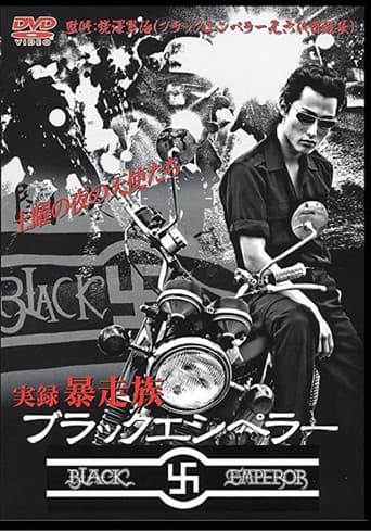 Poster for Black Emperor Runaway Legend Shimokitazawa General Headquarters