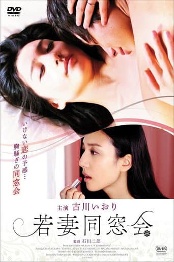 Poster for Young Wife Alumni Association