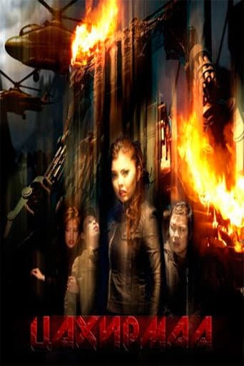 Poster for Orchid